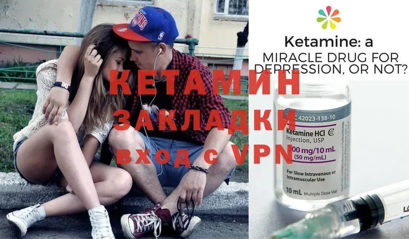 Кетамин ketamine Миасс